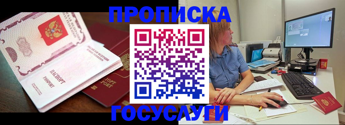 прописка для работы в Ростовской области