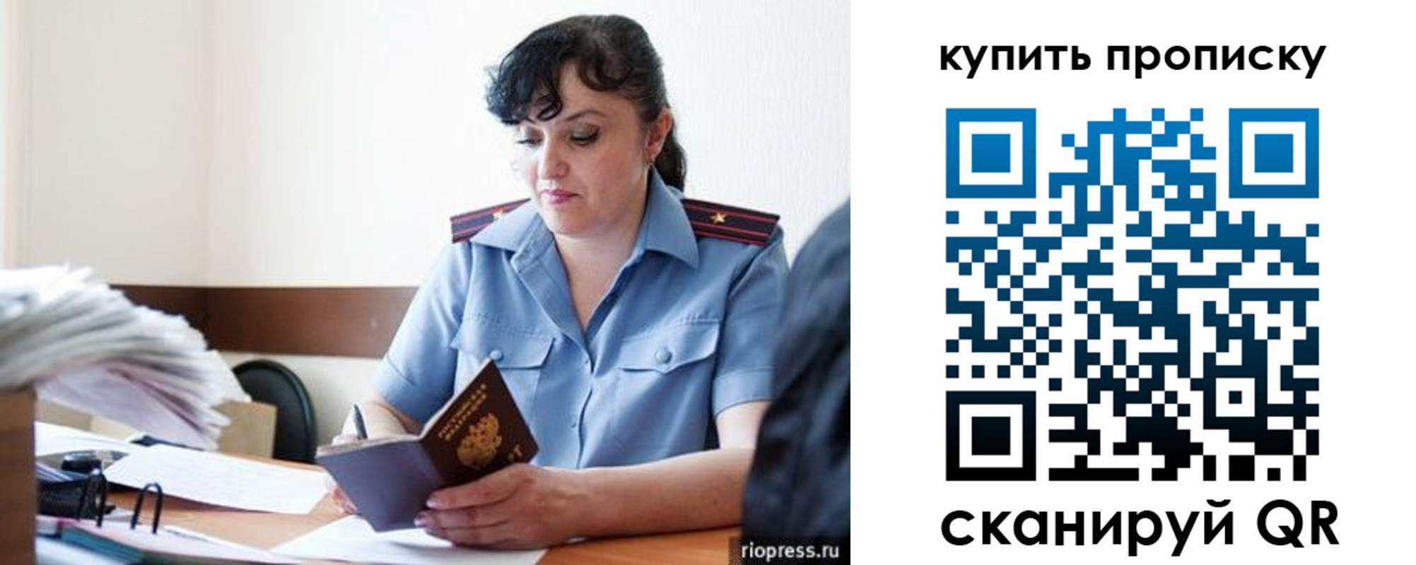 миграционный учет в Ростовской области