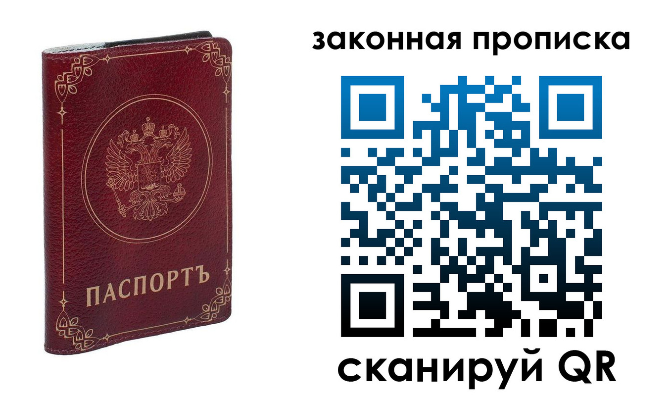 прописка иностранных граждан в Ростовской области