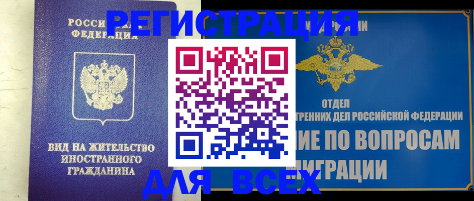 прописка поиск в Ростовской области