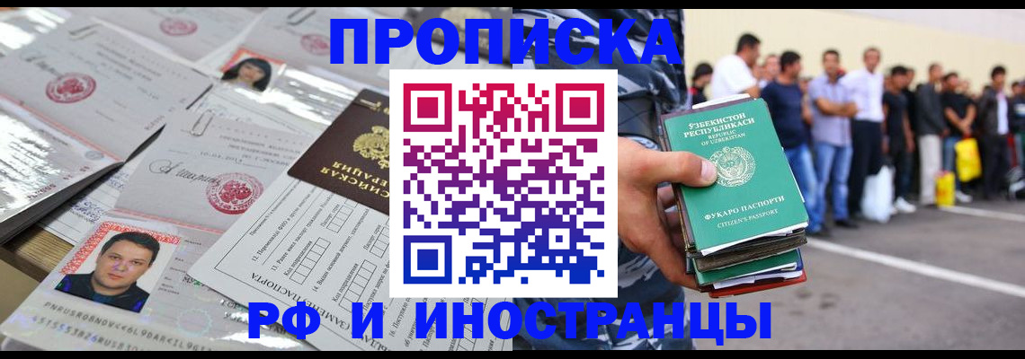 прописка паспорт в Ростовской области