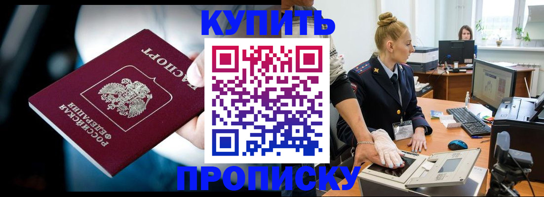 временная регистрация для всех в Ростовской области