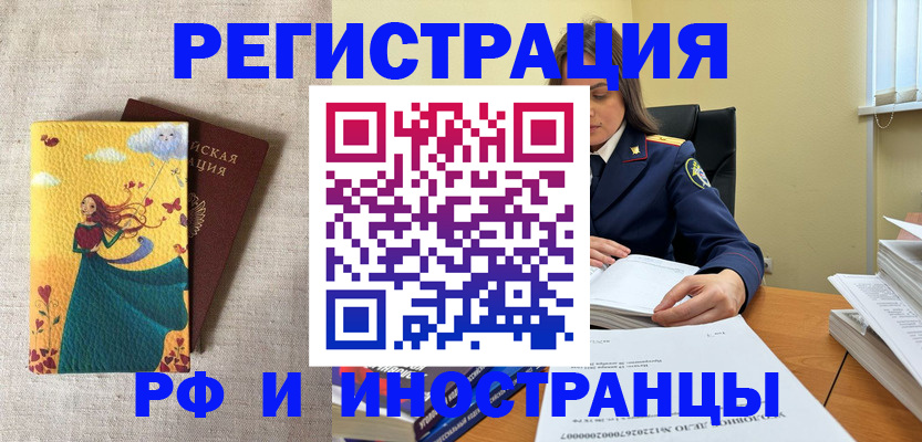 прописка штамп в Ростовской области