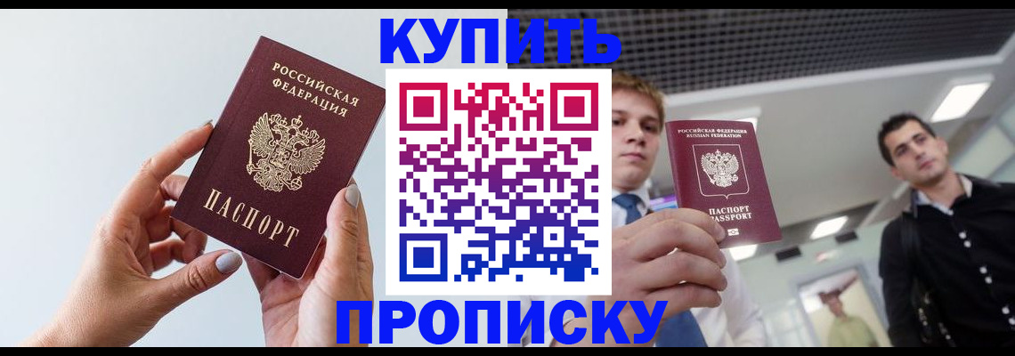 временная регистрация для всех в Ростовской области