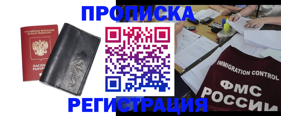 регистрация в Ростовской области