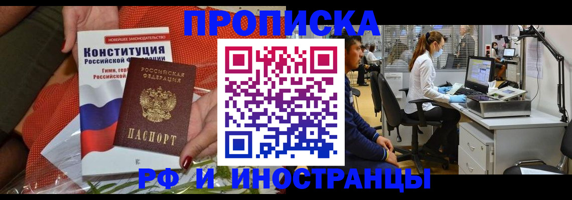временная регистрация для школы в Ростовской области