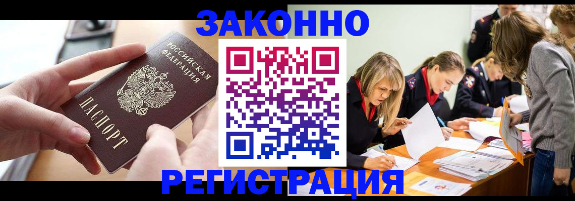 прописка для работы в Ростовской области